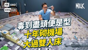 Diez años y 100.000 euros en una maqueta técnica del aeropuerto Kai Tak: lección de observabilidad en proyectos personales